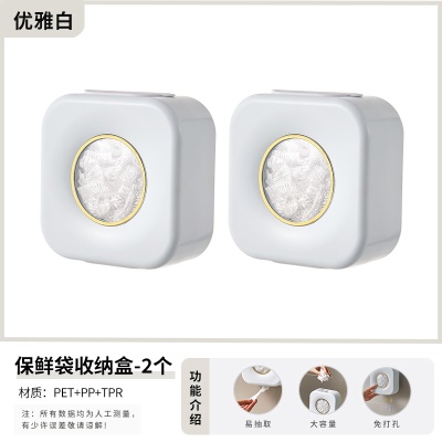 优雅白2个