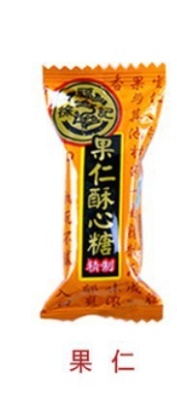 酥心糖（果仁味）1.5kg（约105颗）