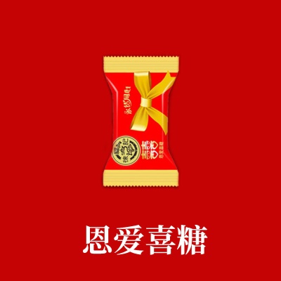 喜糖（恩爱-蜜桃奶味）3kg（约540颗）