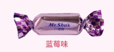 口嚼糖（蓝莓味）1.5kg（约105颗）