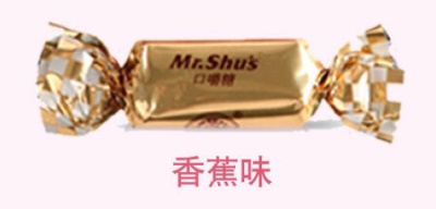 口嚼糖（香蕉味）1.5kg（约105颗）