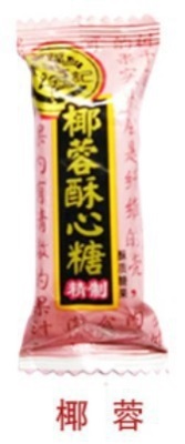 酥心糖（椰蓉味）1.5kg（约105颗）