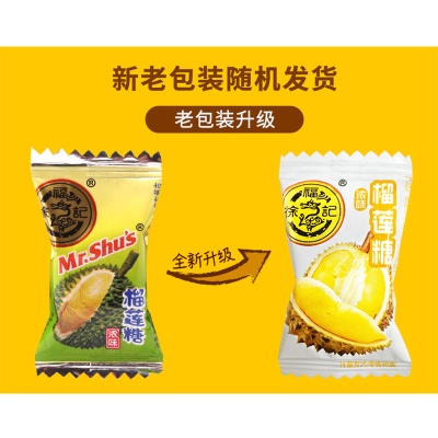 榴莲糖1.5kg（约330颗）