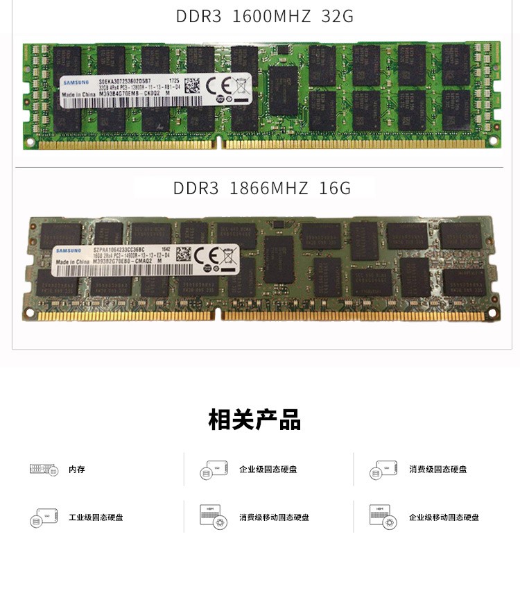 服务器内存ddr4台式机