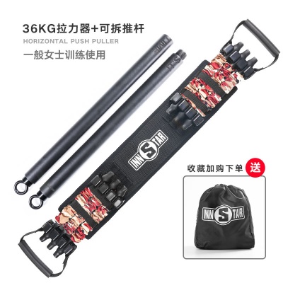 36KG拉力器+可拆推杆