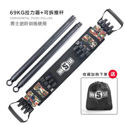 69KG拉力器+可拆推杆