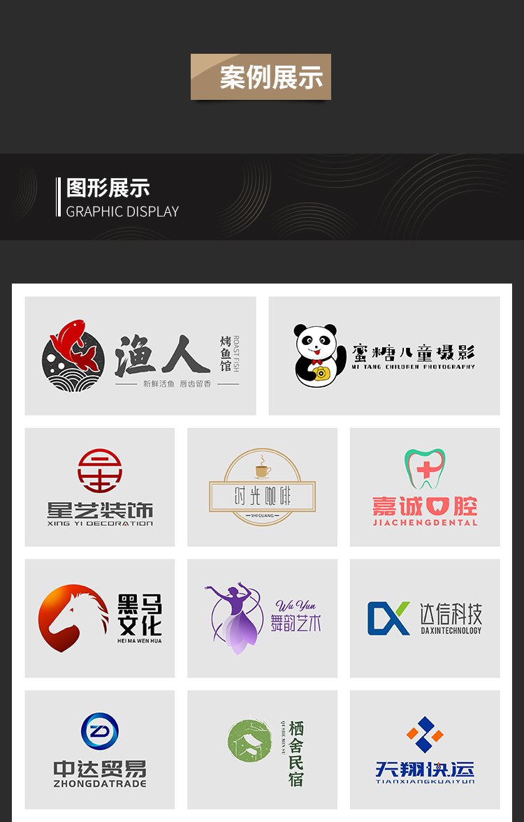 LOGO详情_05.jpg