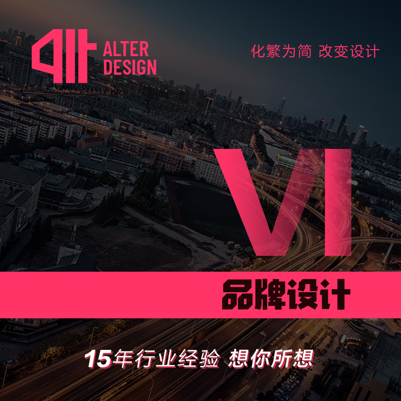 企业形象新款VI设计原创全套vi应用系统公司注册Logo商标品牌定制