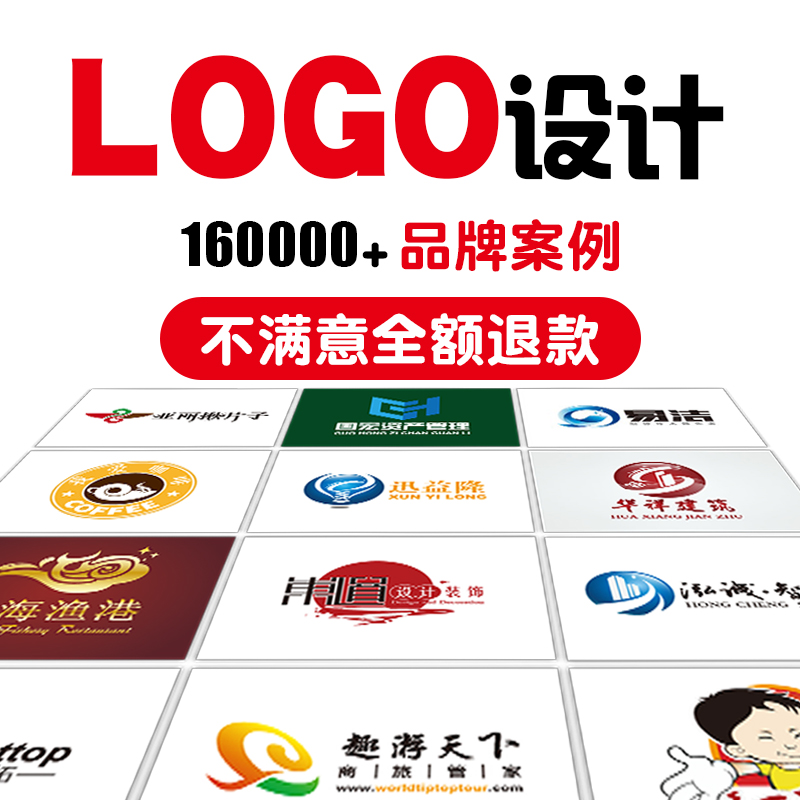 logo设计原创商标企业品牌字体VI详情页高端画册ppt店铺装修手绘