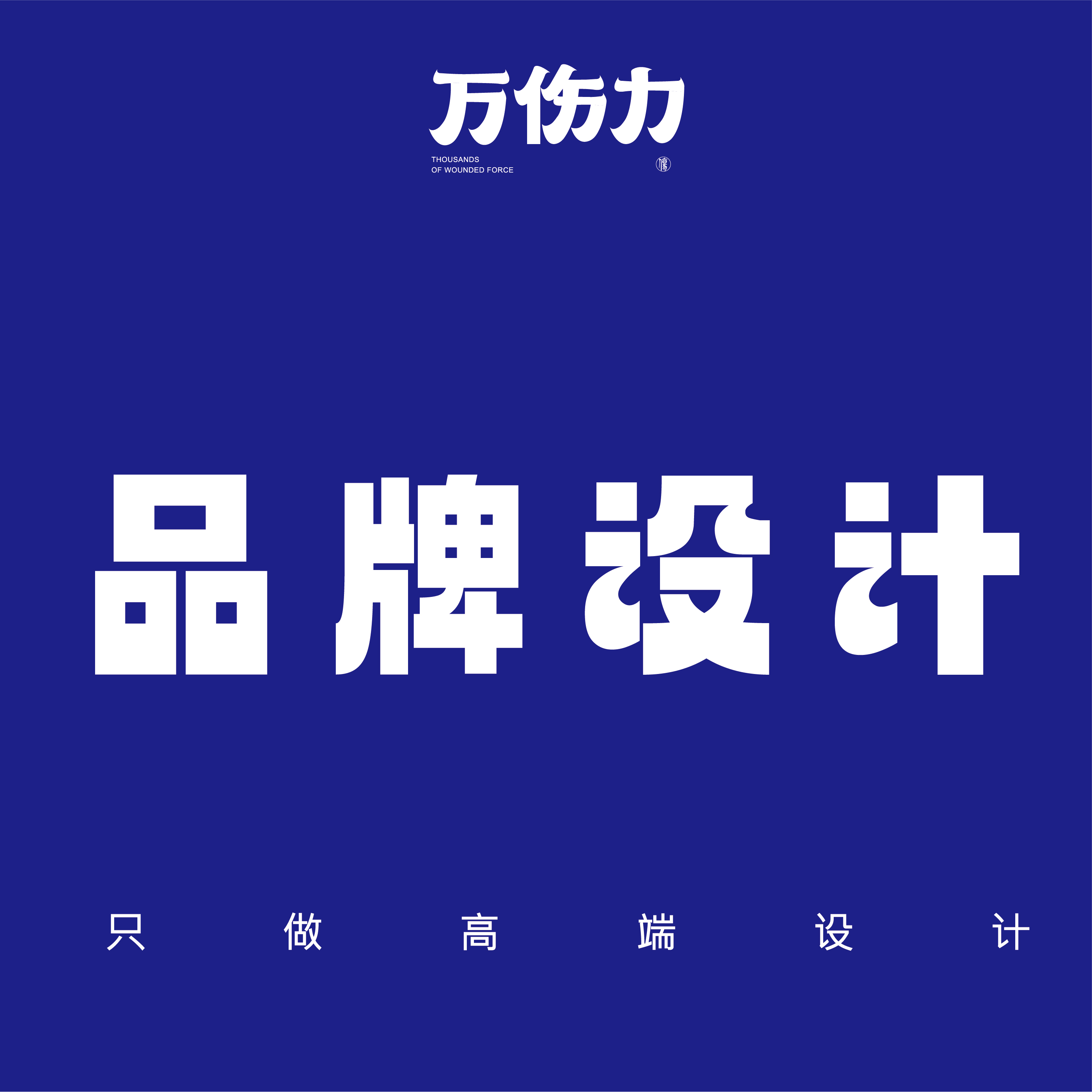 原创定制高端logo设计注册商标设计公司企业形象卡通字体VI图标志