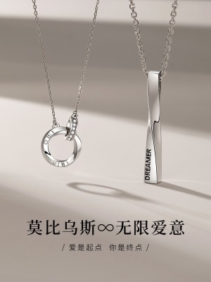 莫比乌斯环情侣项链s925纯银一对情侣款轻奢小众... 