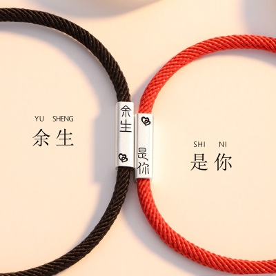 余生是你情侣手绳手工编绳转运红绳男女一对不离不弃... 