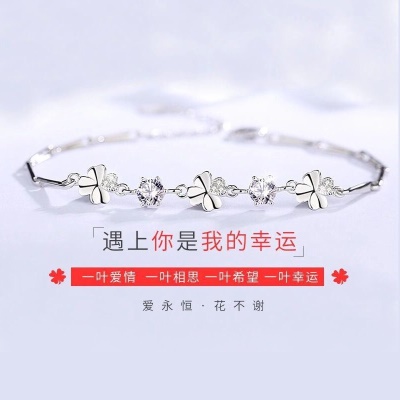 四叶草手链女款甜美简约日韩版手饰送女生日礼物一件... 