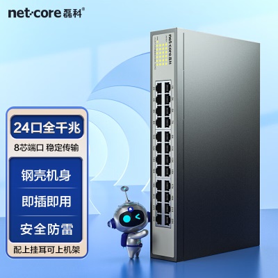 24口千兆|安全防雷|可上机架式