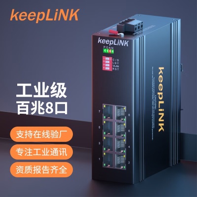 百兆8口 KP-9000-65-8TX