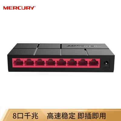 【热卖】8口千兆