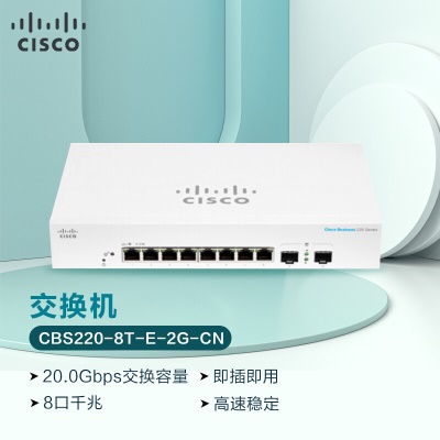8口千兆端口+2千兆SFP口（新）