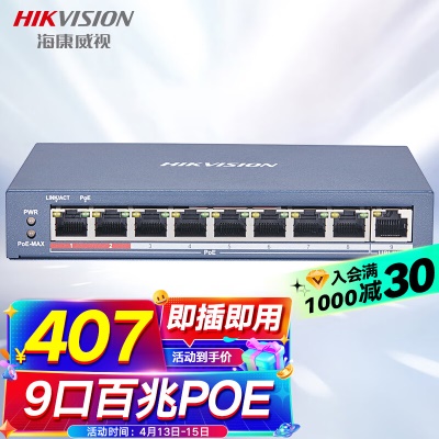 9口百兆交换机