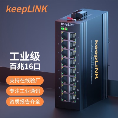 百兆16口 KP-9000-65-16TX