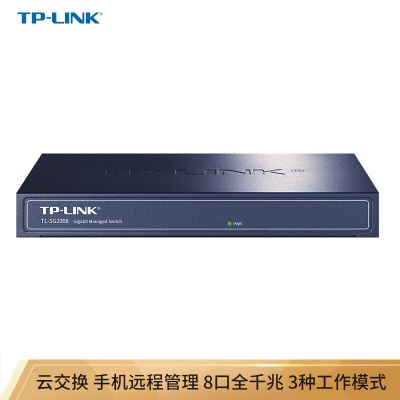 云交换/8口千兆/3种模式