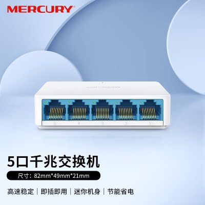 【强推】5口千兆|即插即用|白色