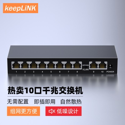 10口千兆|金属外壳|厂家发货