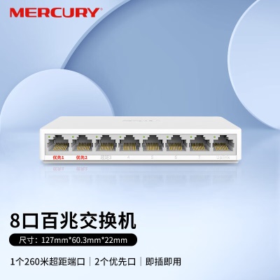8口百兆|即插即用|塑壳