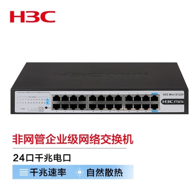 24口千兆|即插即用|桌面式