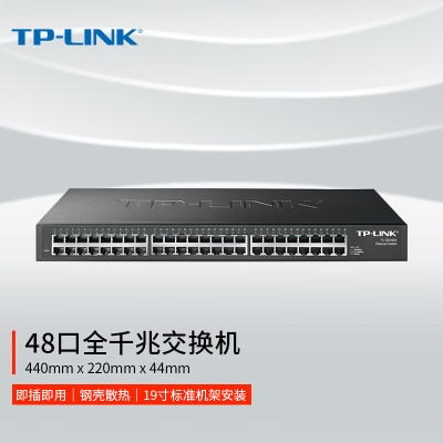基本型/48口千兆/机架式