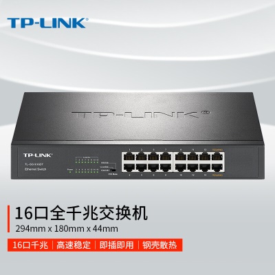 基本型/16口千兆/可上机架