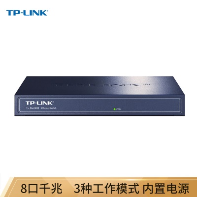 8口千兆|三种工作模式|桌面式