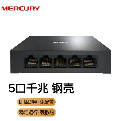 【钢壳散热】5口千兆