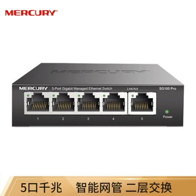 【网管】5口千兆|钢壳散热