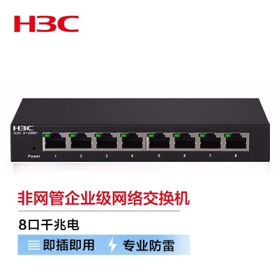 8口千兆|即插即用|桌面式