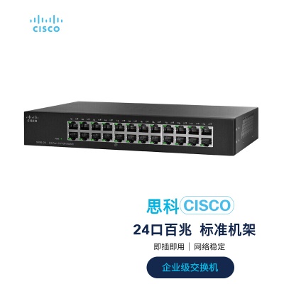 24口百兆交换机