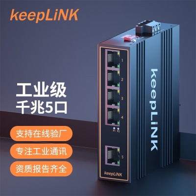 千兆5口 KP-9000-45-5GT