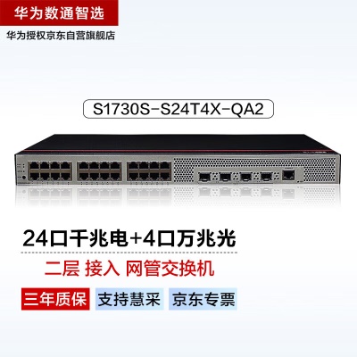 24千兆电口|4万兆光口|即插即用