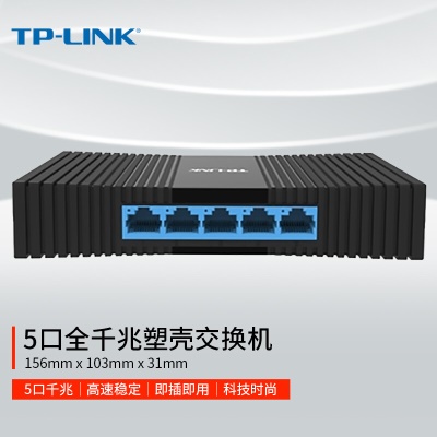 基本型/5口千兆/热卖爆款
