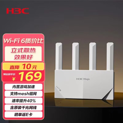 【Wifi6畅销】NX15立式路由