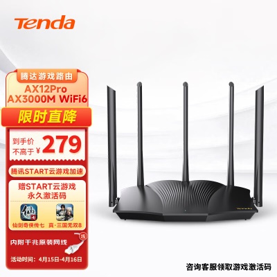 【3000M性能增强】高速WiFi6