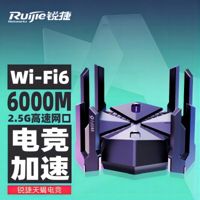 【6000M旗舰款 电竞】支持双带宽
