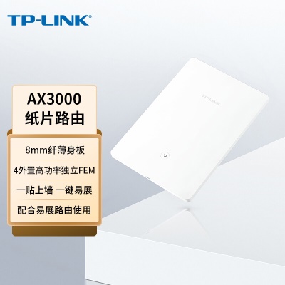 【AX3000纸片路由】易展子路由