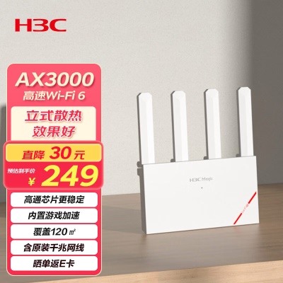 【Wifi6畅销】3000M无线速率