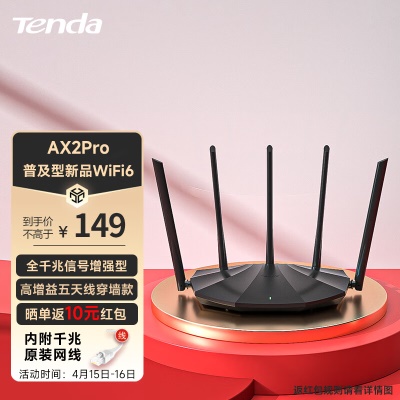 【AX2 Pro】1500M普及型WiFi6