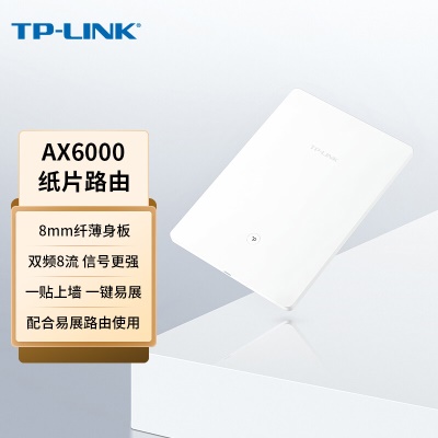 【AX6000纸片路由】易展子路由