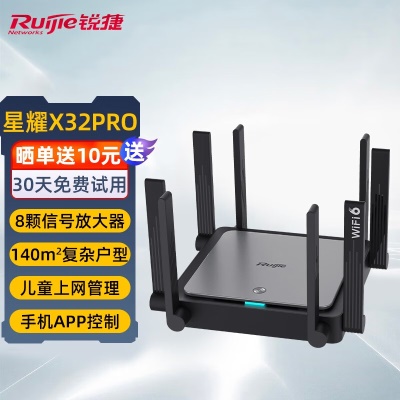 星耀X32 PRO