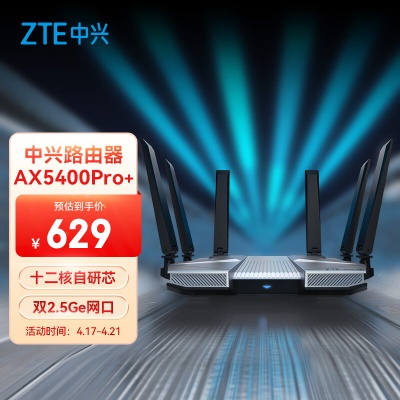 【AX5400Pro+液态银】双2.5G口