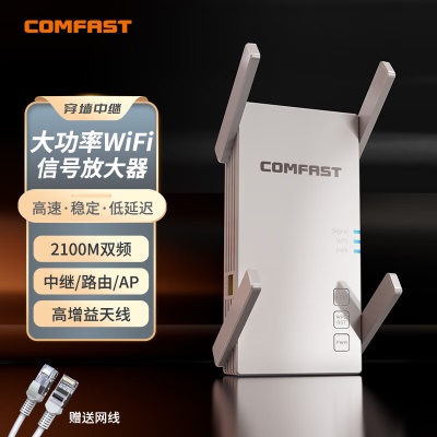 2100兆放大器【大户型别墅优选】