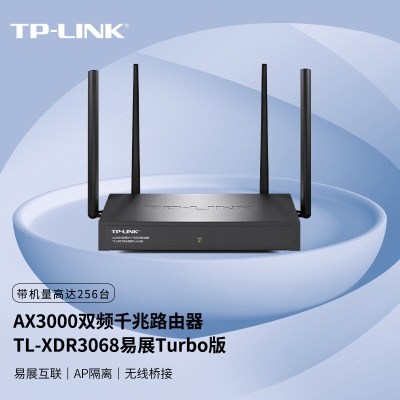 【WiFi6】3000M/4口千兆/带机250