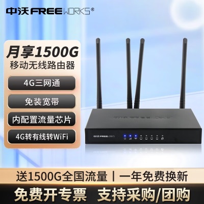 七模-移动联通电信3G4G-全网通【高速稳定】
